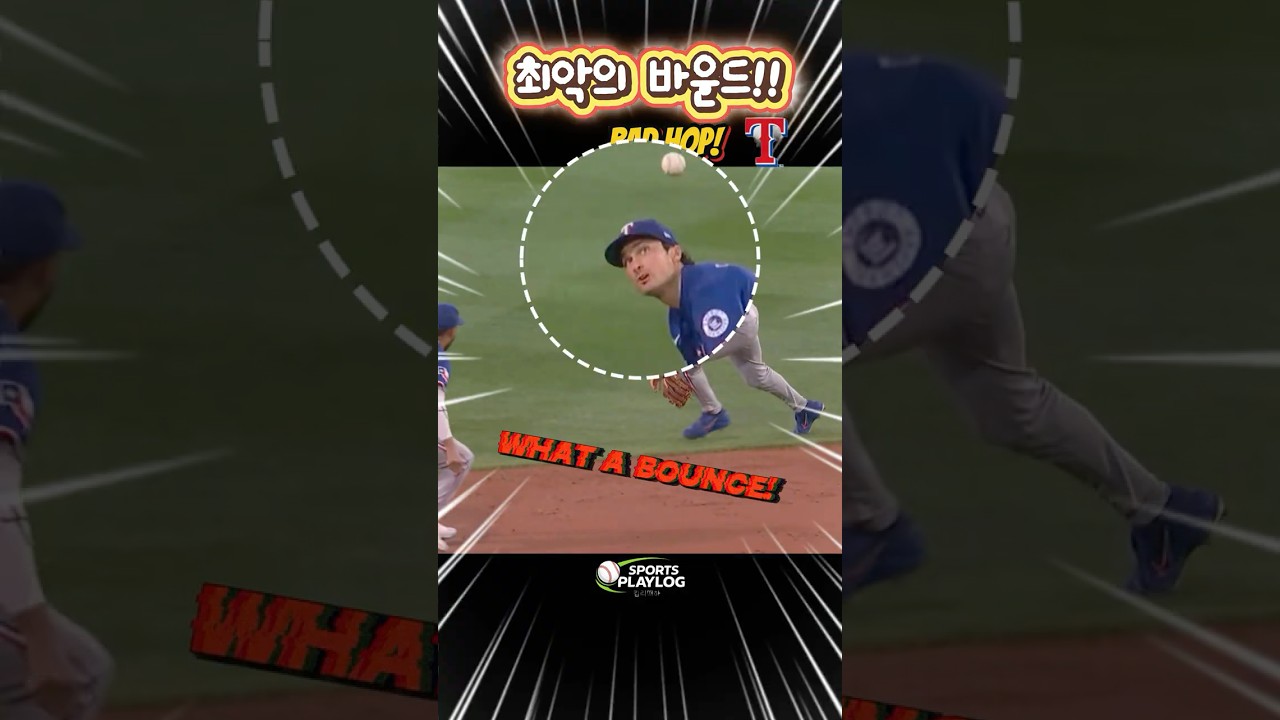 [MLB] 공이 사라졌다! ???? #shorts #야구