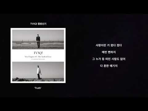 [AUDIO] TVXQ! 동방신기 -Truth