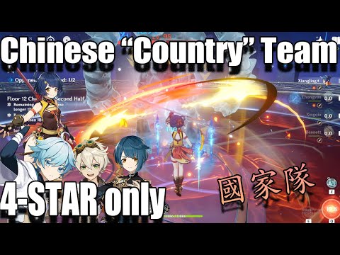 the new and HOT Chinese Country/National team with Xiangling...