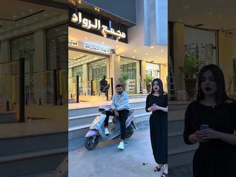 مجمع الرواد فرع زيونه متواجدين 24 ساعه كل الموديلات متوفره داخل المجمع خدمة توصيل بغداد محافظات 5000