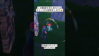 フォートナイトでこれをしたことがある人はいますか🤔 #フォートナイト #fortnite #shorts