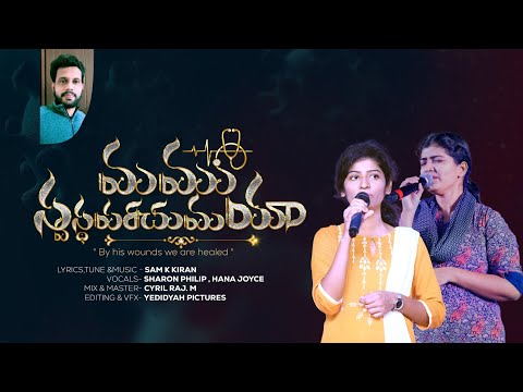 Nee Prema Madhuramu Lyrics