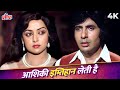 Aashiqui Imtehaan Leti Hai Song By Mohammed Rafi Zindagi Imtihaan Leti Hai Rafi Version Naseeb