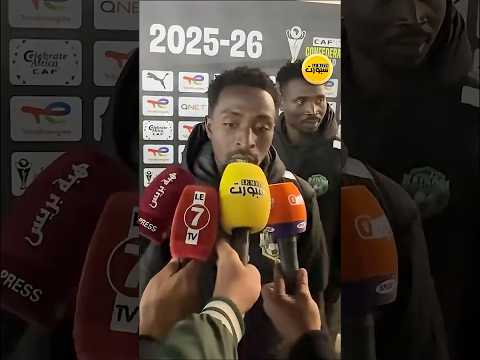 لاعبو نيروبي: الخسارة أمام الوداد بثلاثية ليست أمراً سيئاً