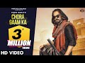 Chora Gaam Ka (Offical Video) Veer Sahu | Raat Ke Raaje | New Haryanvi Songs Harayanvi 2022