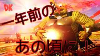 キングクルールが一年前は負けてた相手と勝負！
