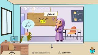 الأذان - فقه -دراسات اسلامية خامس -ف١-١٤٤٨هـ ..