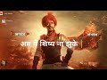 May Bhavani Dj Song Status Tanhaji Movies Song Creat Only Status माय भवानी Dj Song �