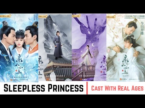 Sleepless Princess (Cast) ~ 2020 ~ Chinese Drama ~ Cast With Real Ages ~ Drama Cast ~ InfoDoc