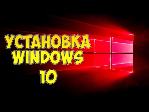 Установка windows 10 | Активация Windows 10