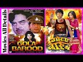Gola Barood Bollywood Vs Gola Barood Bhojpuri Movies All Details || Stardust Movies List