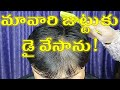 Colouring Husband's Grey Hair | Godrej Expert Rich Cream Natural Black | How to Apply | Full Review