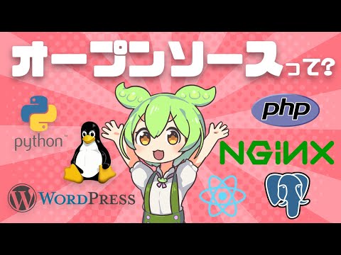 無料およびオープンソース ソフトウェア開発者の欧州会議 - 定義