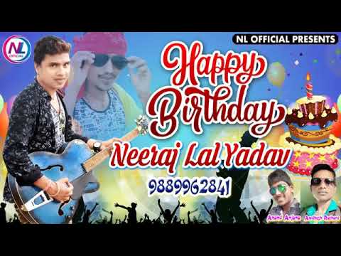 Happy birthday NIRAJ LAL yadw Ka suparhit bhojpuri birthday gift 2018