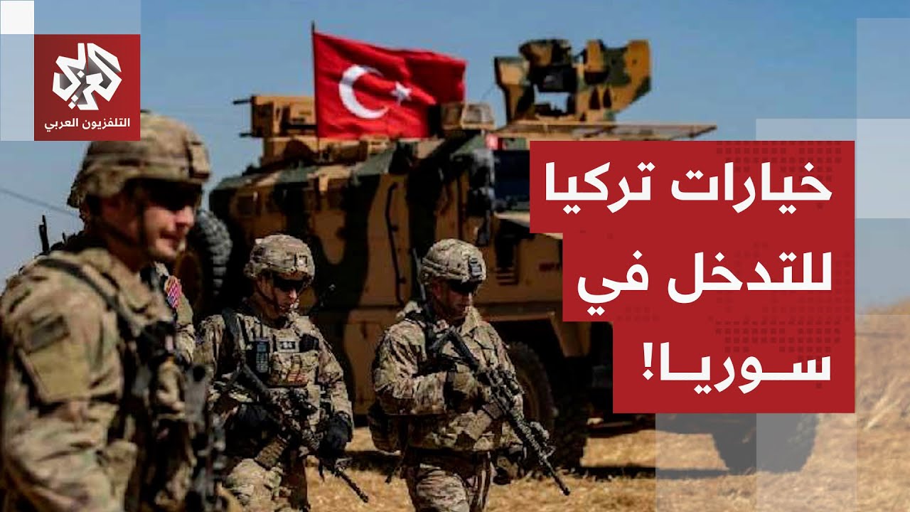تركيا على خط التصعيد بين الجيش السوري وقسد .. ما حساباتها لحسم الملف؟