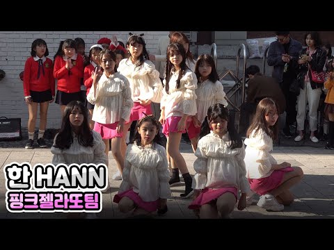 181013 클레버tv 핑크젤라또팀 - 한HANN((여자)아이들) 직캠 ☆ clevr TV 홍대버스킹공연 ● cover dance
