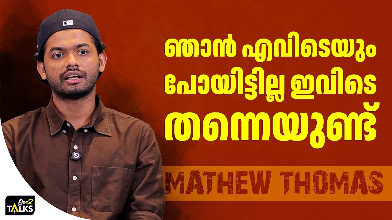 ഞാൻ ഇപ്പൊ എങ്ങനെയാ വിലയിരുത്തുക 😂| Pradhama Drishtiya Kuttakkar |