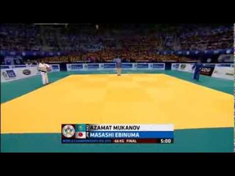 Azamat Mukanov [KAZ] vs. Masashi Ebinuma [JPN] -66kg Final Judo World Championships Rio 2013