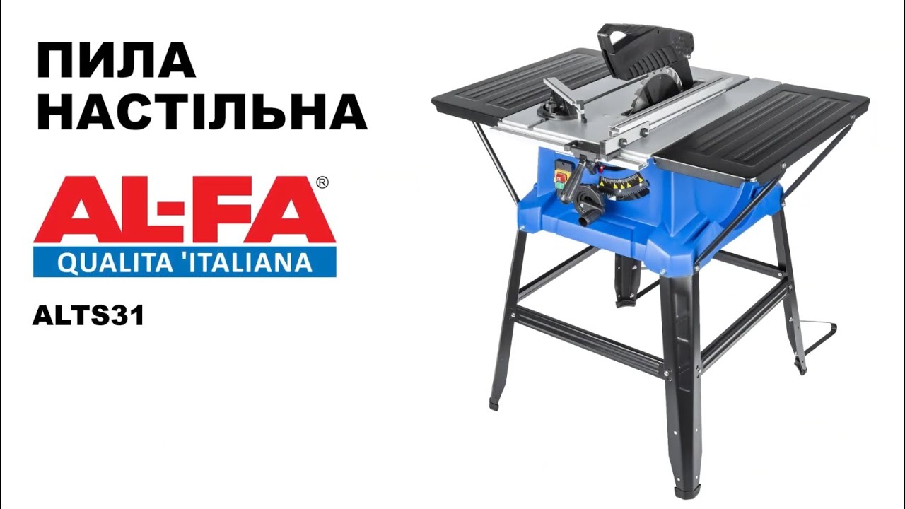 Настільна дискова пилка для дерева ALFA ALTS31 3100 Вт.