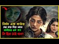 বাংলাদেশের সেরা মার্ডার মিস্ট্রি থ্র