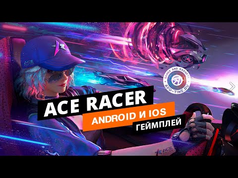 Видео Ace Racer #2