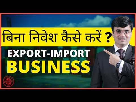 , title : 'How To Start Import Export Business Without Investment | Dr.Amit Maheshwari'