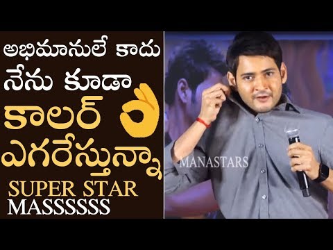 Actor Mahesh Babu Specch At Maharshi Movie Success Meet