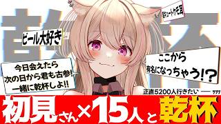 【 #耐久 】あわよくば5200人達成したい！(心の声)初見さん⑮人と出会うまで配信しちゃうよ！ #vtuber #晩酌