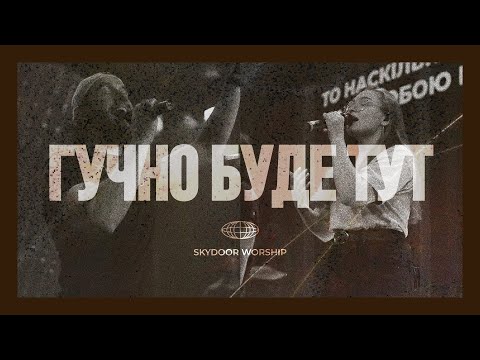 SKYDOOR WORSHIP and Oleksii Babych