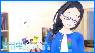 音羽雫　たばこ/コレサワ
