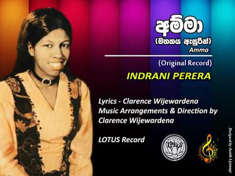 Amma / Indrani Perera / Clarence Wijewardena / Clarence Wijewardena (Original)