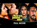 Hum Bhi Insaan Hai Hindi Full Movie Sanjay Dutt Jackie Shroff Jayaprada Kader Khan Sonam