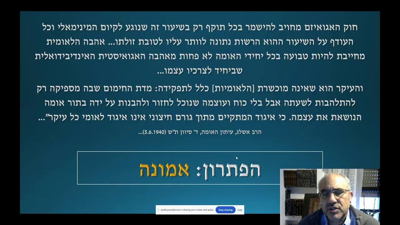 ו) הלוגיקה שמחייבת אמונה לבניית חברת העתיד