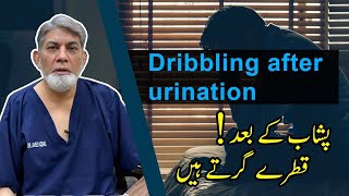Dribbling after urine:  Urdu    Prof Dr Javed Iqba