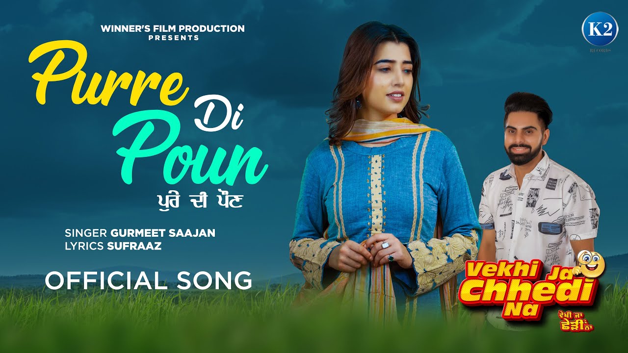 Pure Di Paun I Gurmeet Saajan I Sufraaz I Karamjit Anmol I Love Gill I Vekhi Ja Chhedi NA I 2024