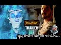 Maayon Telugu Movie Official Trailer Sibi Sathyaraj Tanya Ravichandran RadhaRavi Ilaiyaraaja
