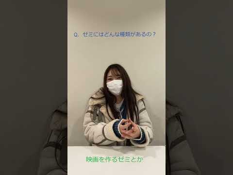 【愛知淑徳大学】教えて！先輩！メディアプロデュース専攻！ #愛知淑徳大学 #shorts #大学生 #先輩  #メディアプロデュース専攻