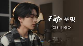 Download lagu Fate (Full House OST) - RUI Cover | The Ultimate Nostalgic K-Drama Theme 🥀✨ mp3