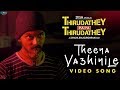 Theeya Vazhiyile Video Song Thirudathey Papa Thirudathey TPT Shalini Saresh D7 Ztish