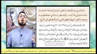 صورة معجزات المسيح ومعجزات نبينا في دائرة التوثيق العلمي - الرد على القس الدكتور أشرف عزمي #مدارس_السبت