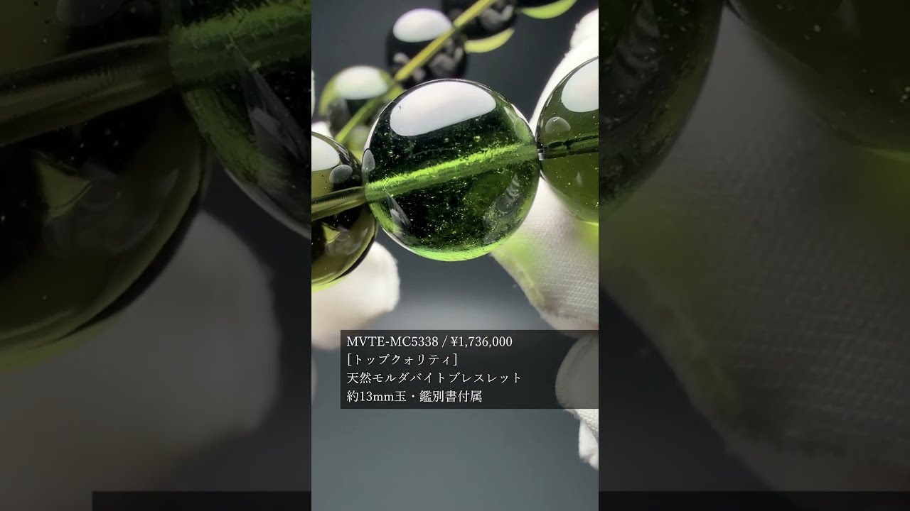 [トップクォリティ]天然モルダバイトブレスレット（約13mm玉・鑑別書付属）★現物動画あり-slide-youtube