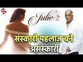 OMG Sanskaari Pahlaj Nihalani Turns Distributor For Raai Laxmi S Bold Film Julie 2