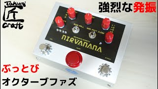 Video thumbnail for BANANANA EFFECTS NIRVANANA Review by Takumi Craft