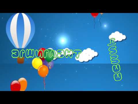 egshiglent chimee udur unjvvleh tov