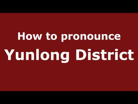 How to Pronounce Yunlong District - PronounceNames.com