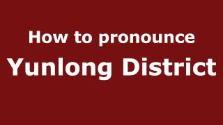How to pronounce Yunlong District