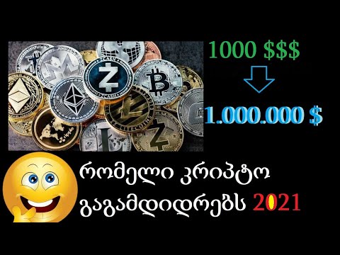 A legnagyobb bitcoin pénztárcák