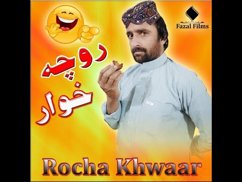 Brahvi Funny darama Rocha Khwaar