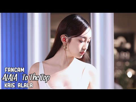 KRIS ALALA 'ALALA (To The Top) ' 4K Fancam|Vogue Fest x GQ Playground 240908