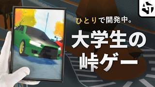 大学生がひとりで開発中のレースゲー「公道ランナー」の開発記【持ち込み企画】